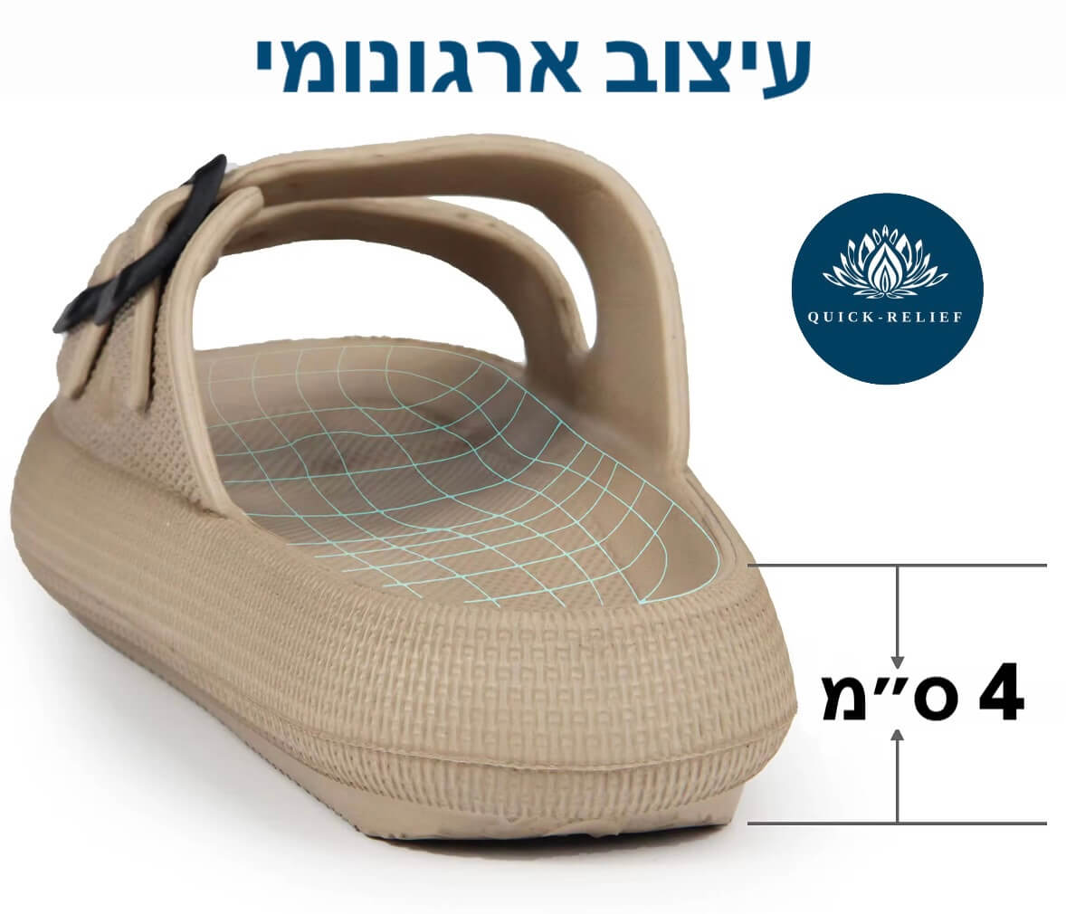 העיצוב האגרונומי והגודל של הסנדלים
