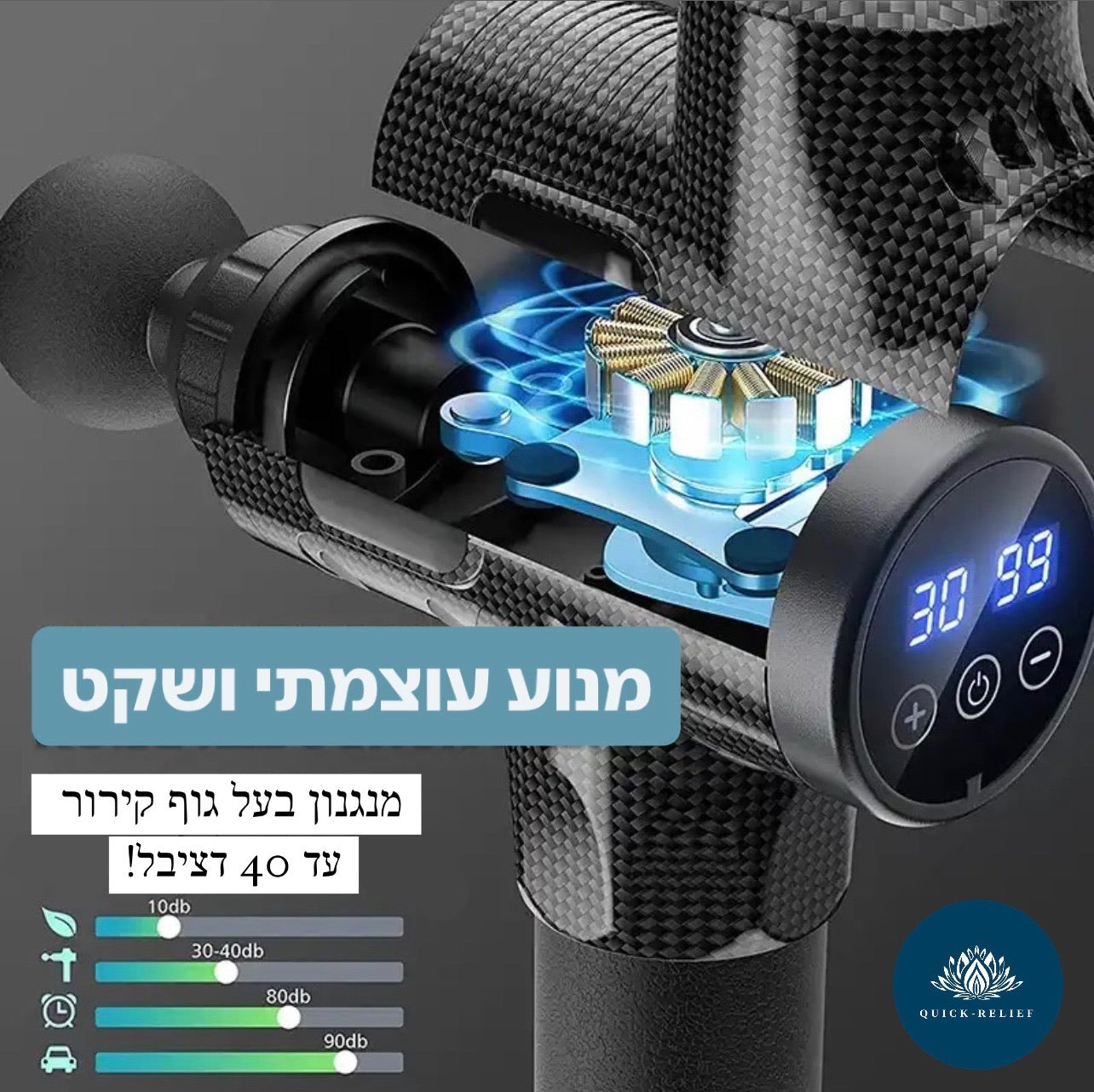 תמונה שממחישה מנוע עוצמתי ושקט