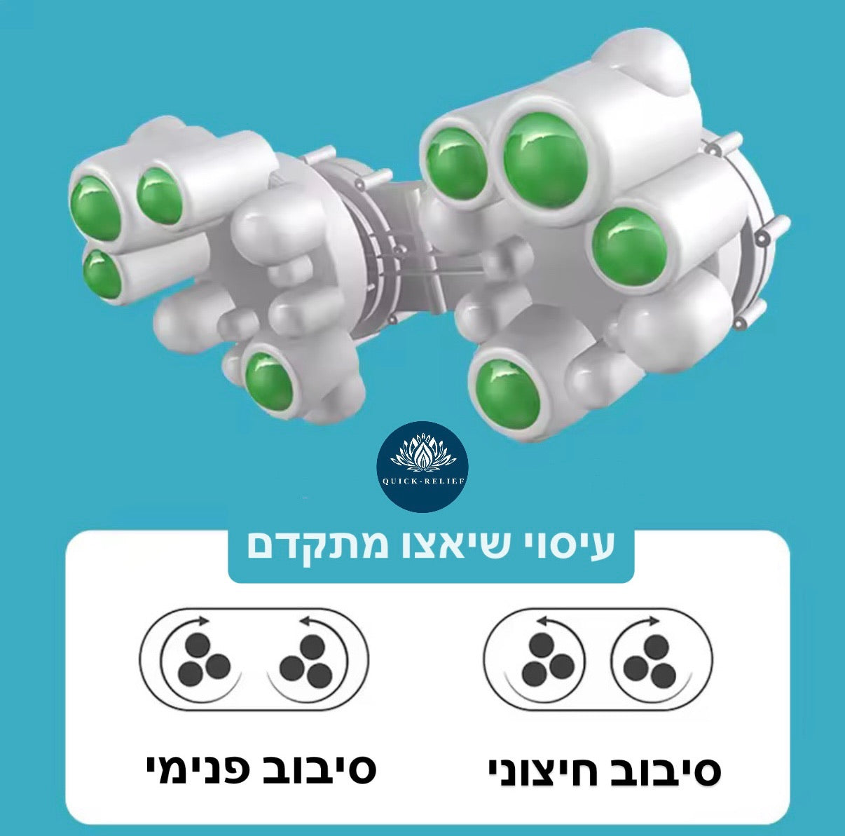 כרית עיסוי שיאצו