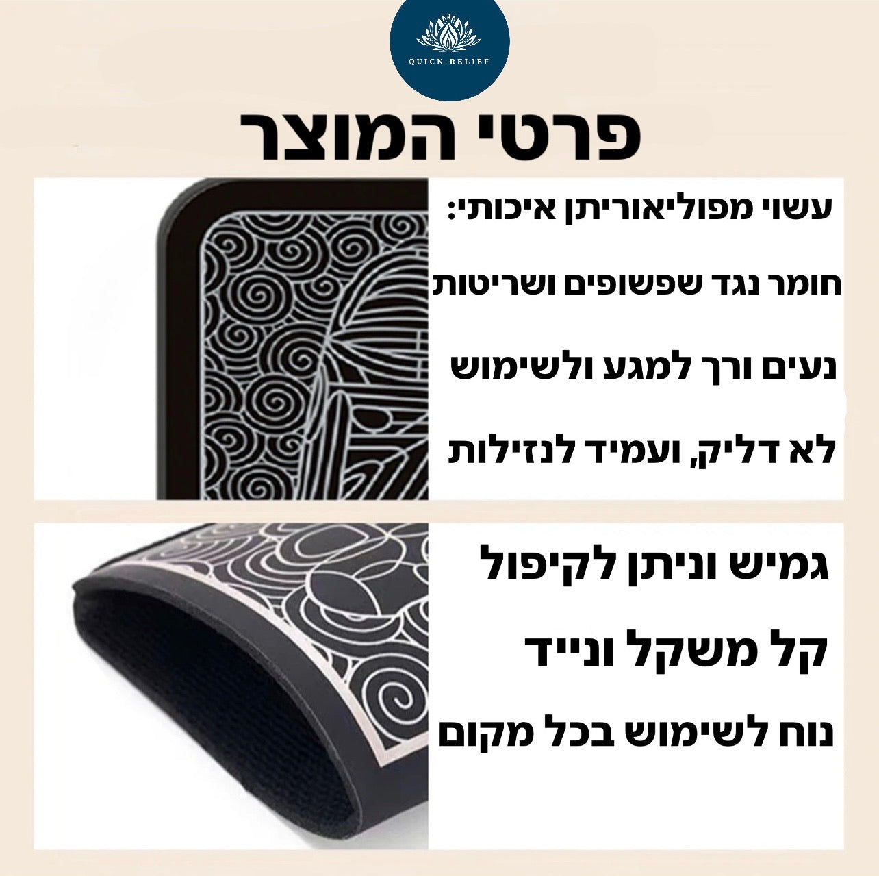 תמונת הסבר, המוצר עשוי מחוצר איכותי נגד שפשופים ושריטות, קל גמיש ופשוט לקיפול