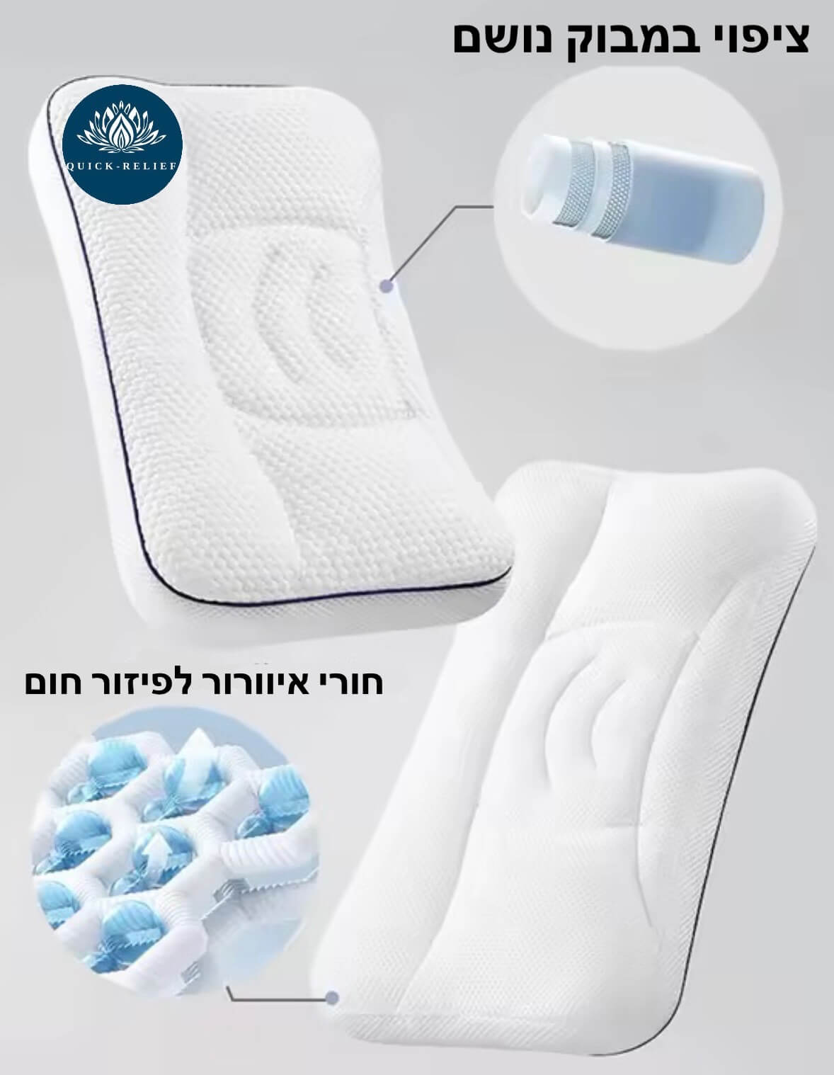 כרית אורטופדית לתינוק