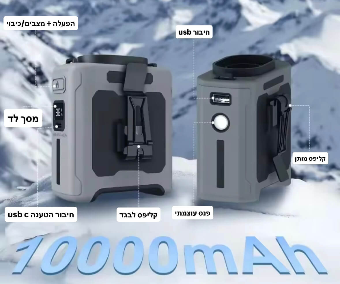 מבנה המוצר ויתרונות מרכזיים- קליפס מותן, פנס עוצמתי, חיבור טעינה מהירה לטלפון, סוללה חזקה