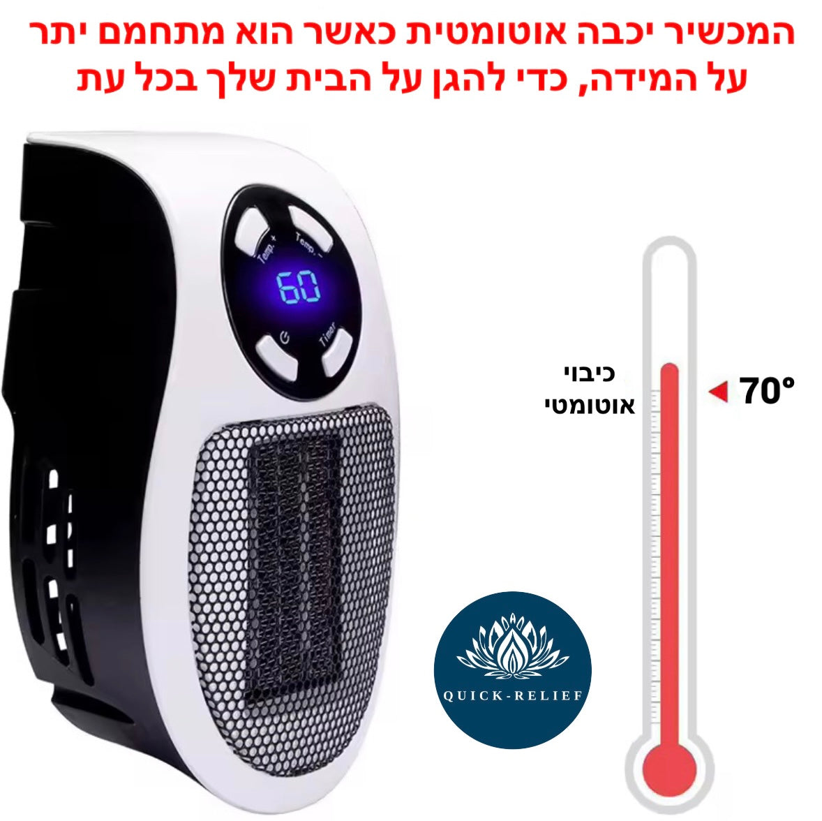 מפזר חום קומפקטי