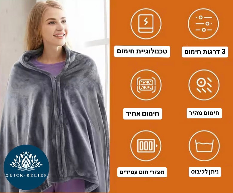 שמיכה מחממת חשמלית - יתרונות
