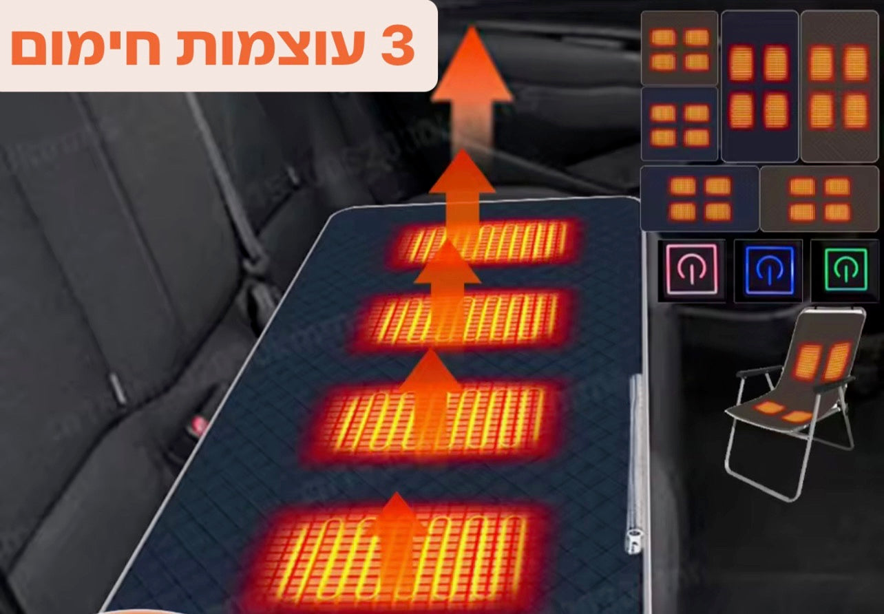 מושב מחמם לכיסא ולרכב