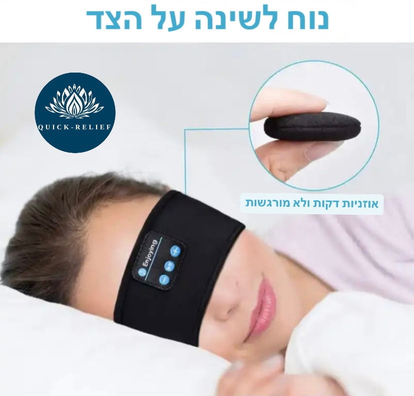כיסוי עיניים בלוטוס