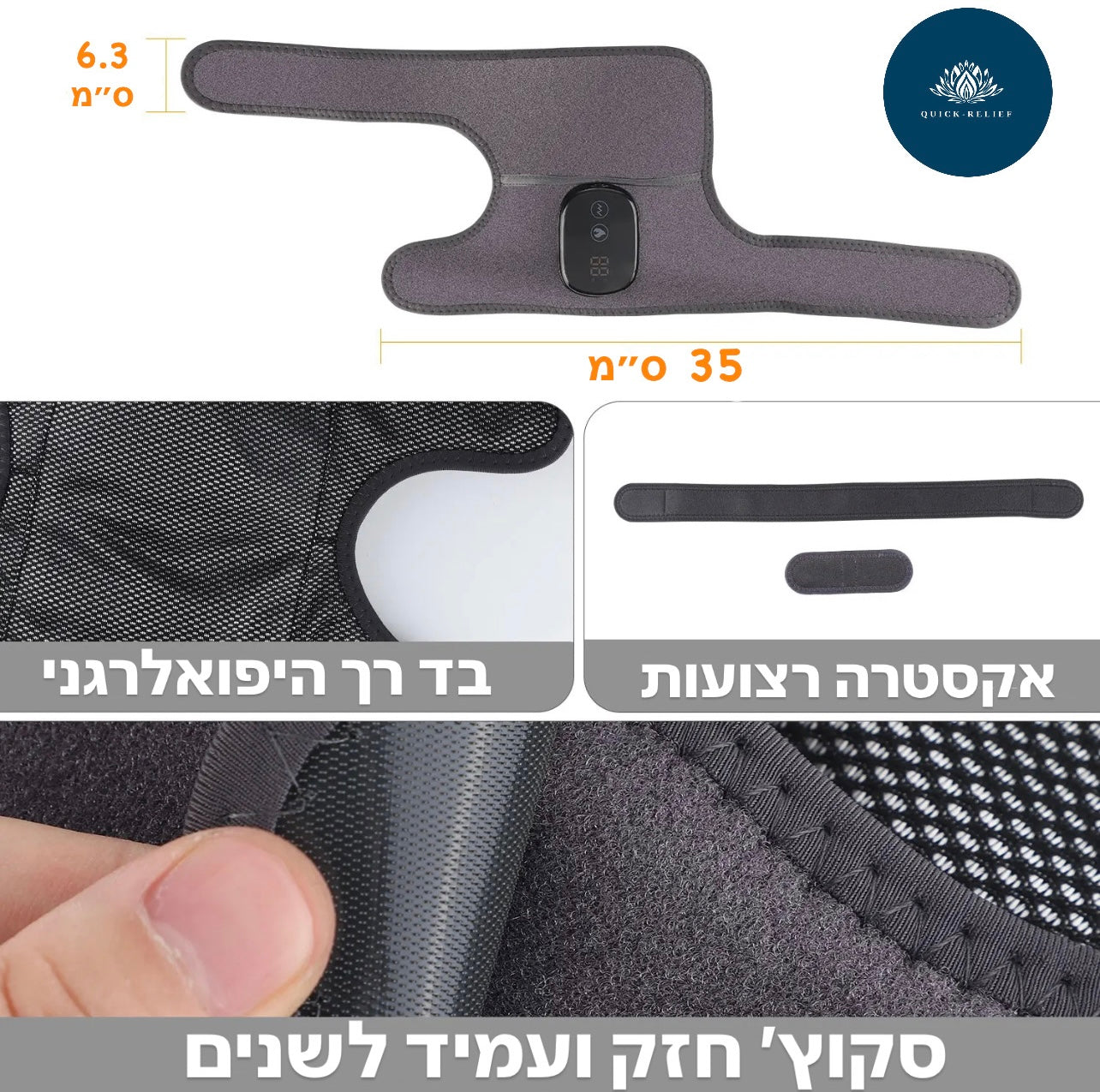 תמונת המחשה - מפרט טכני לרצועה אלסטית