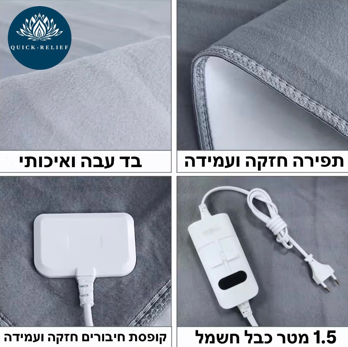 סדין חימום חשמלי ענק