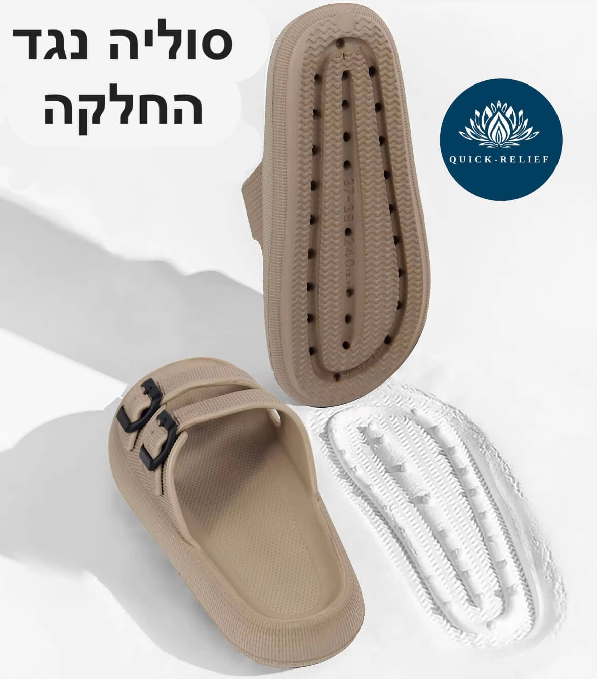סוליה נגד החלקה