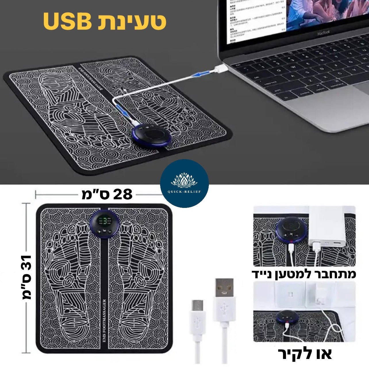 תמות המחשה , המוצר נטען בUSB וגודך המוצר 28*31 סנטימטים