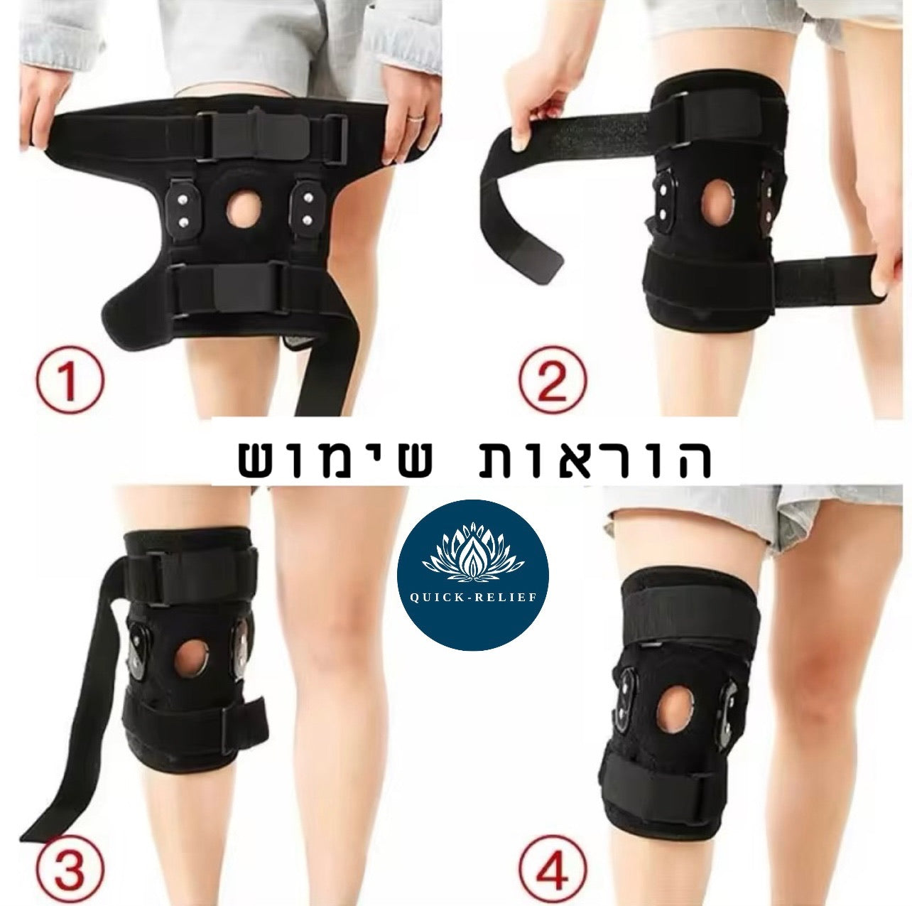 הוראות שימוש