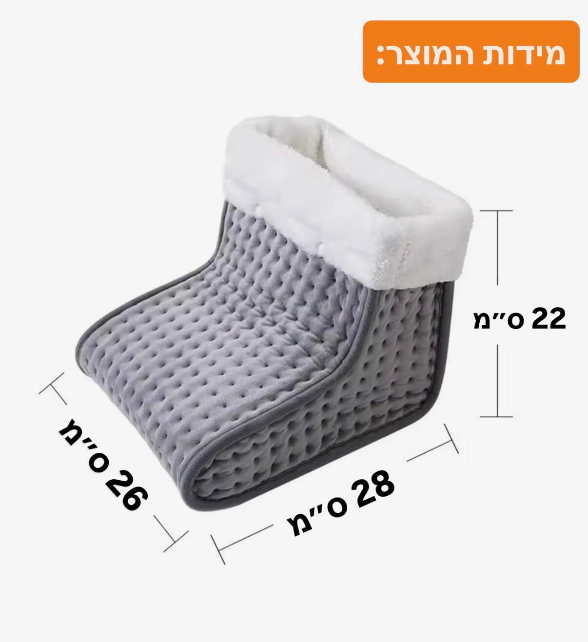 מידות המוצר: 22*28*26