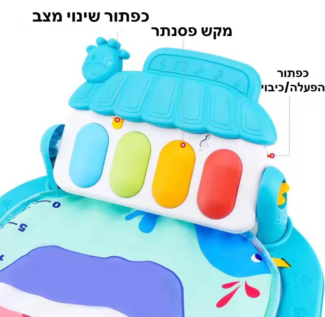משטח פעילות לתינוק