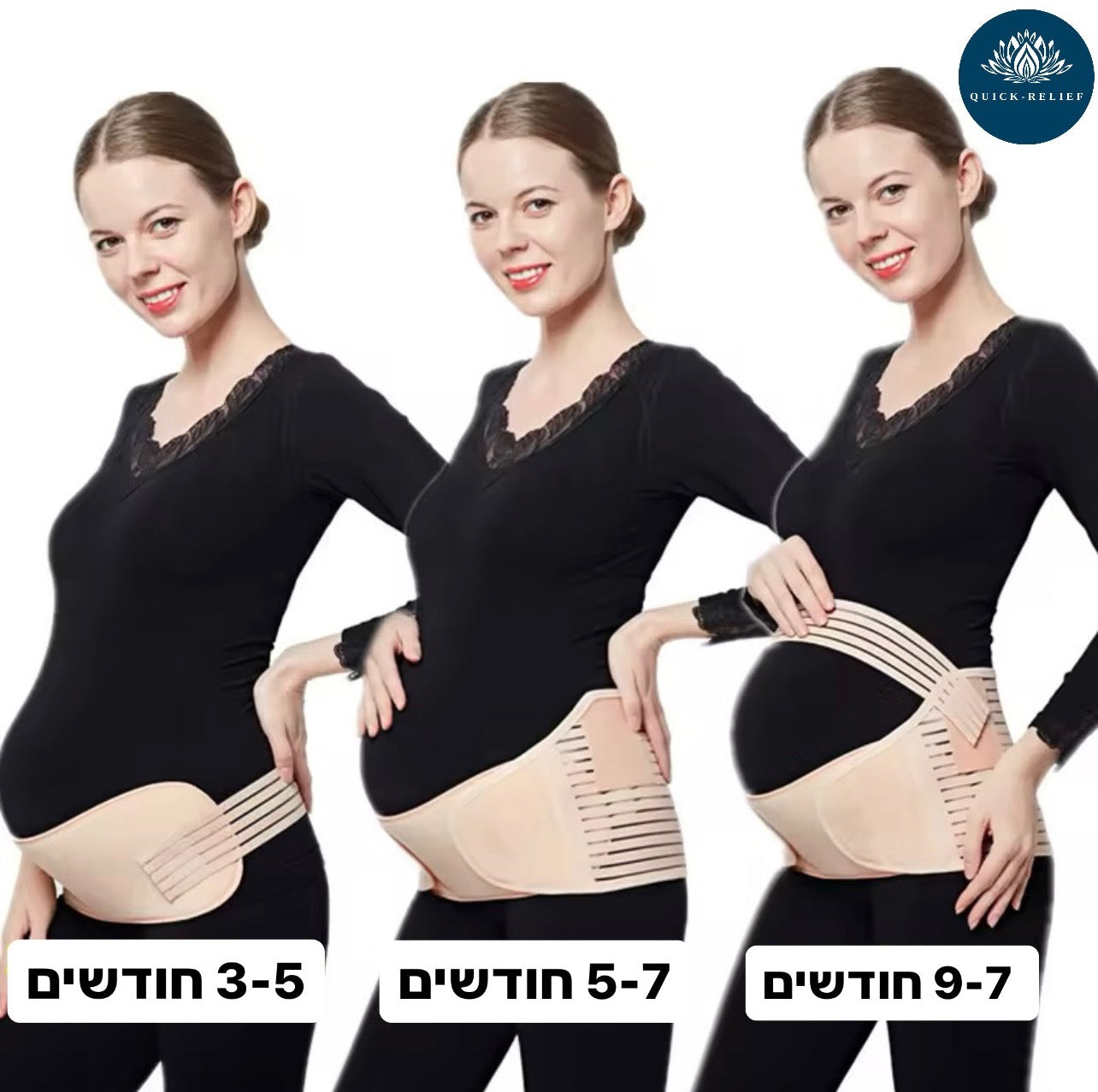 תמונת המחשה, המוצר מתאים לכל שלבי ההריון