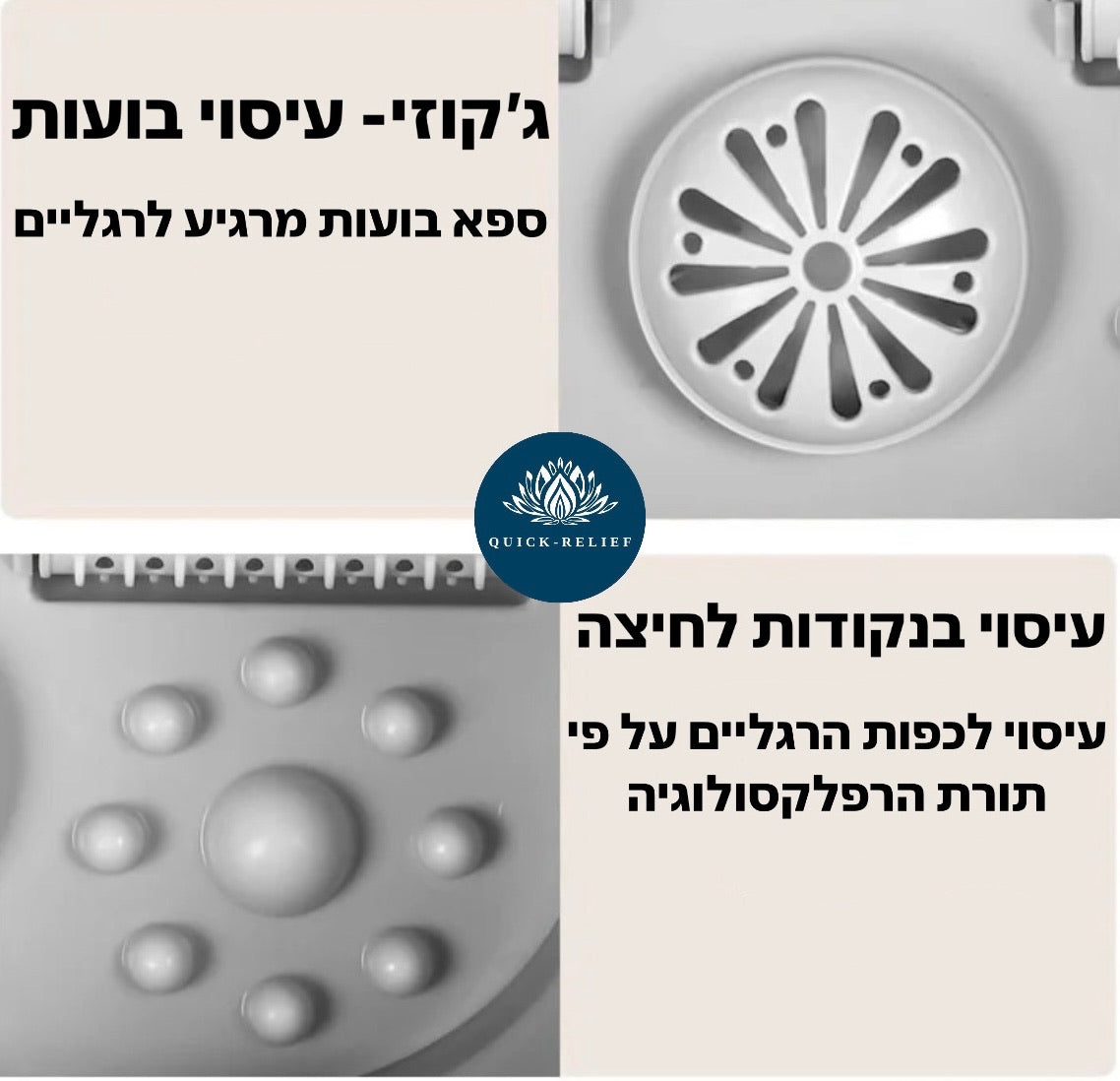 תמונת הסבר - עיסוי בנקודות לחיצה