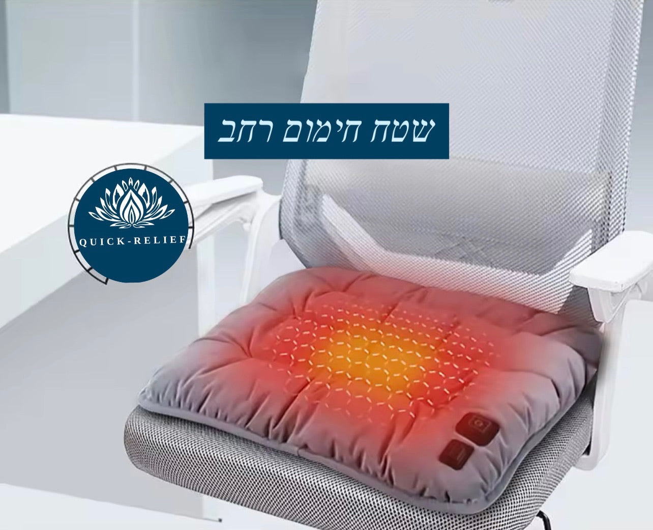 כרית חימום חשמלית