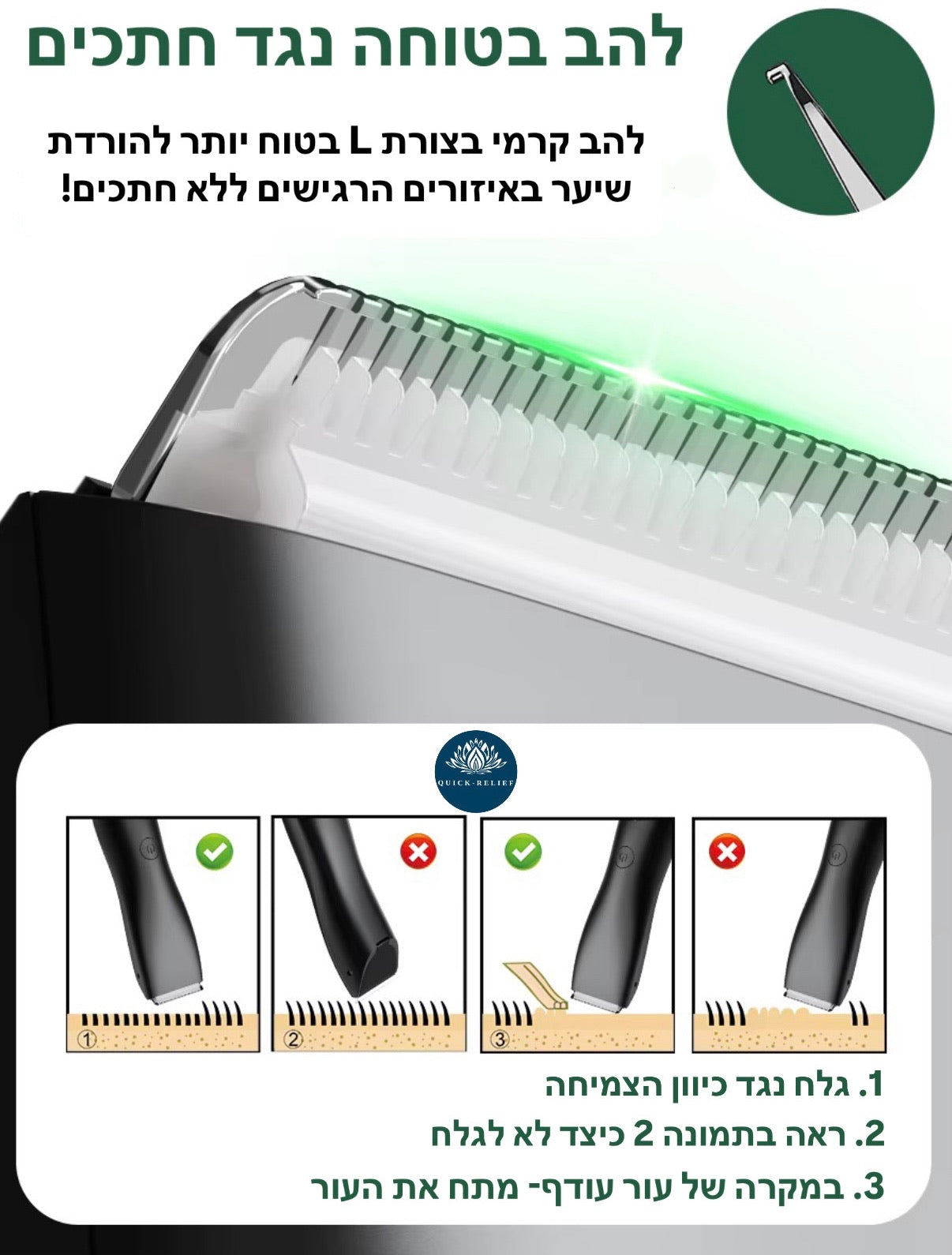 תמונת הסבר על להב קרמי איכותי - מכונת גילוח לגוף - עם להב קרמי ללא חתכים או גירויים. מכונת גילוח לעור רגיש.