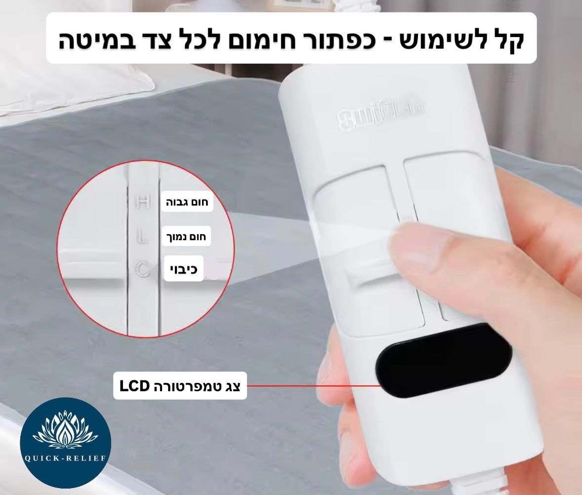 סדין חימום חשמלי ענק