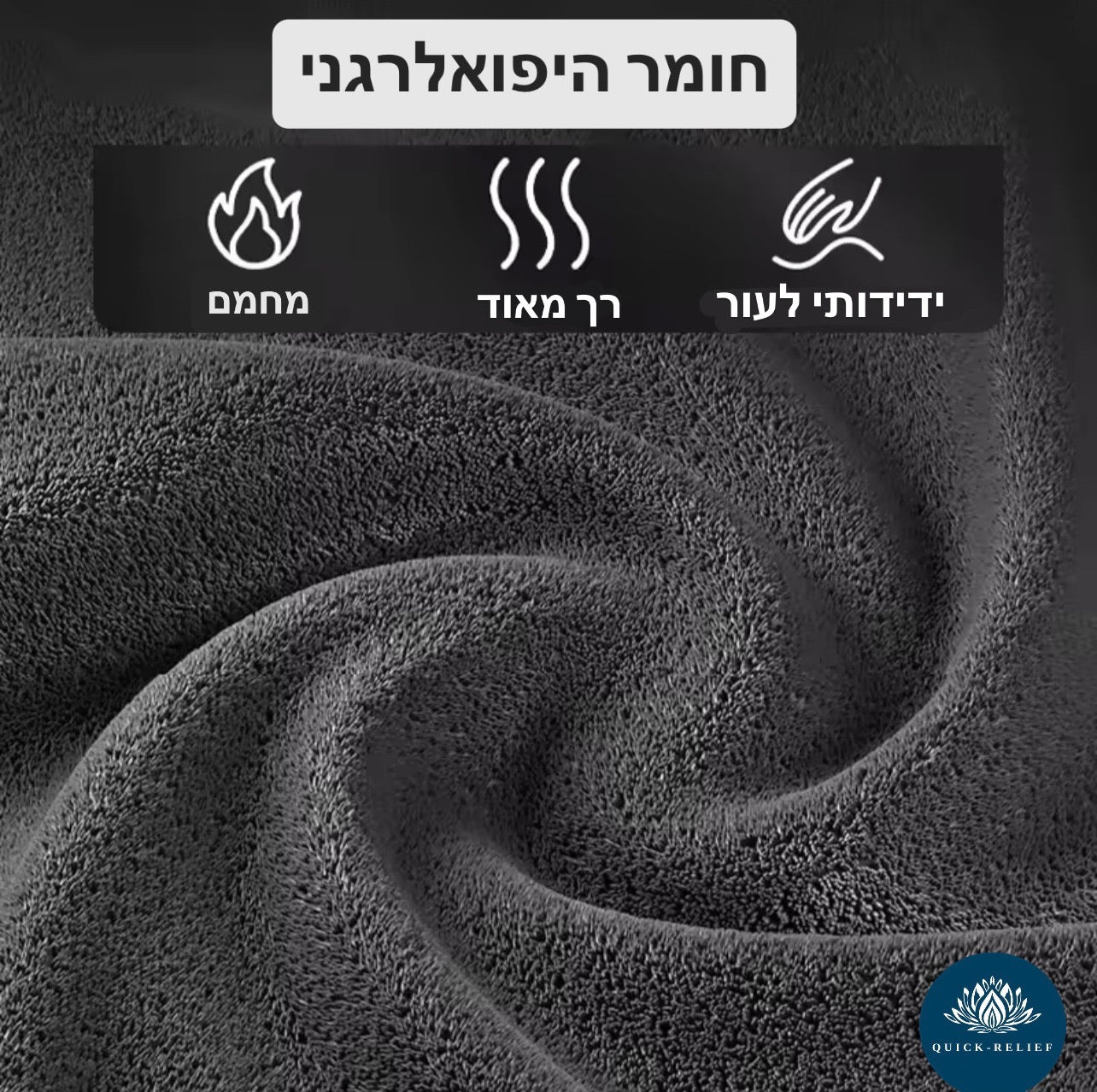מושב חימום לרכב