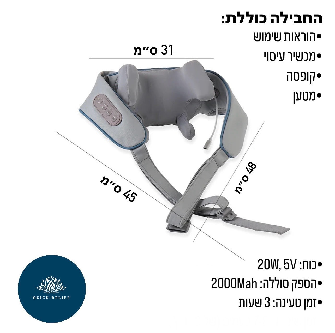 מכשיר העיסוי