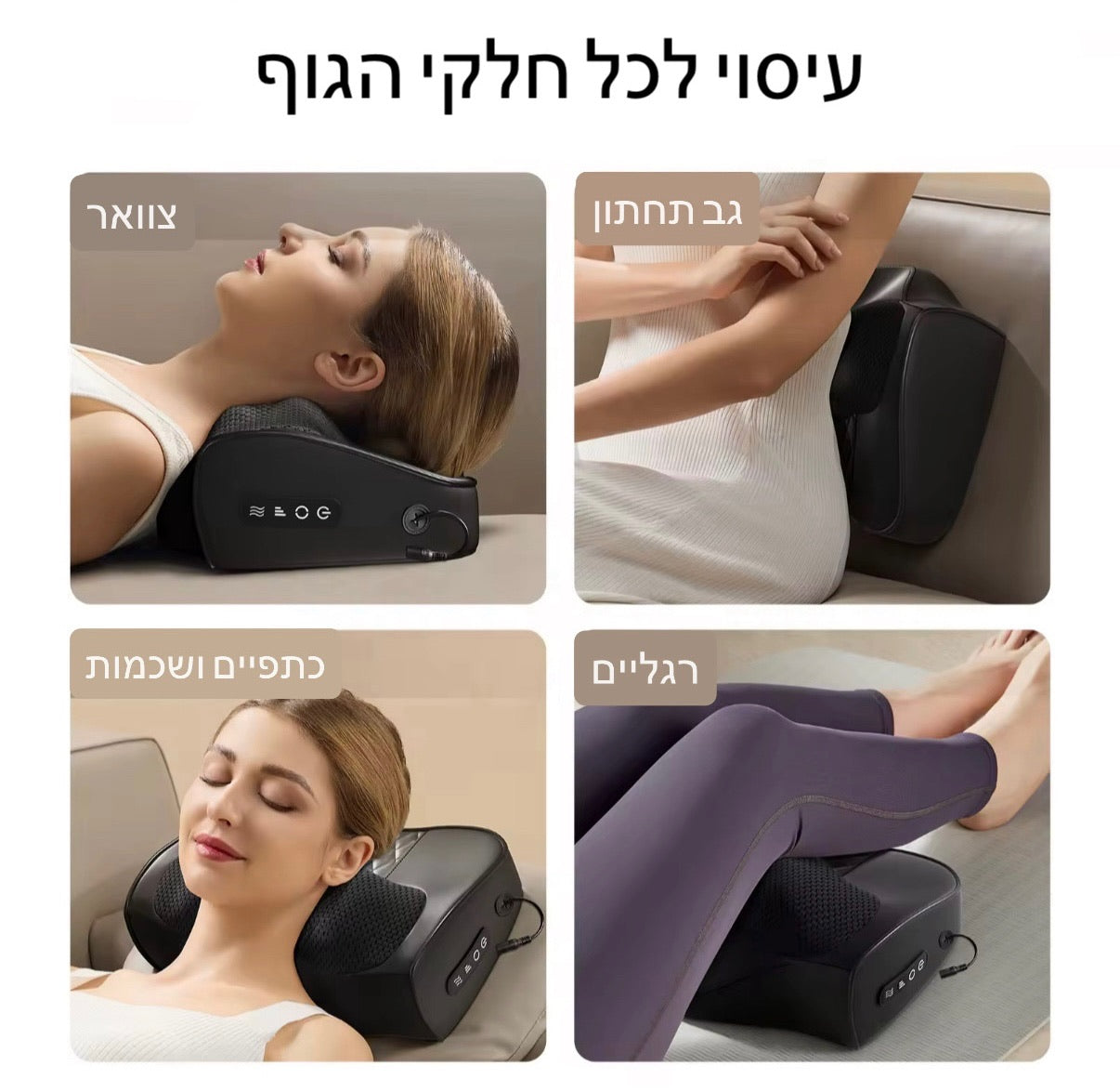 כרית עיסוי שיאצו+ חימום