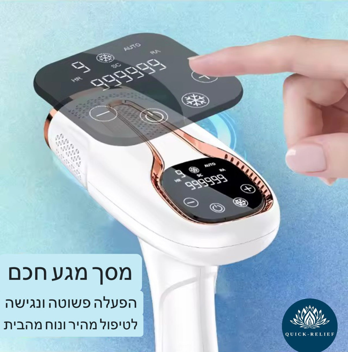 מסך מגע חכם לתפעול פשוט
