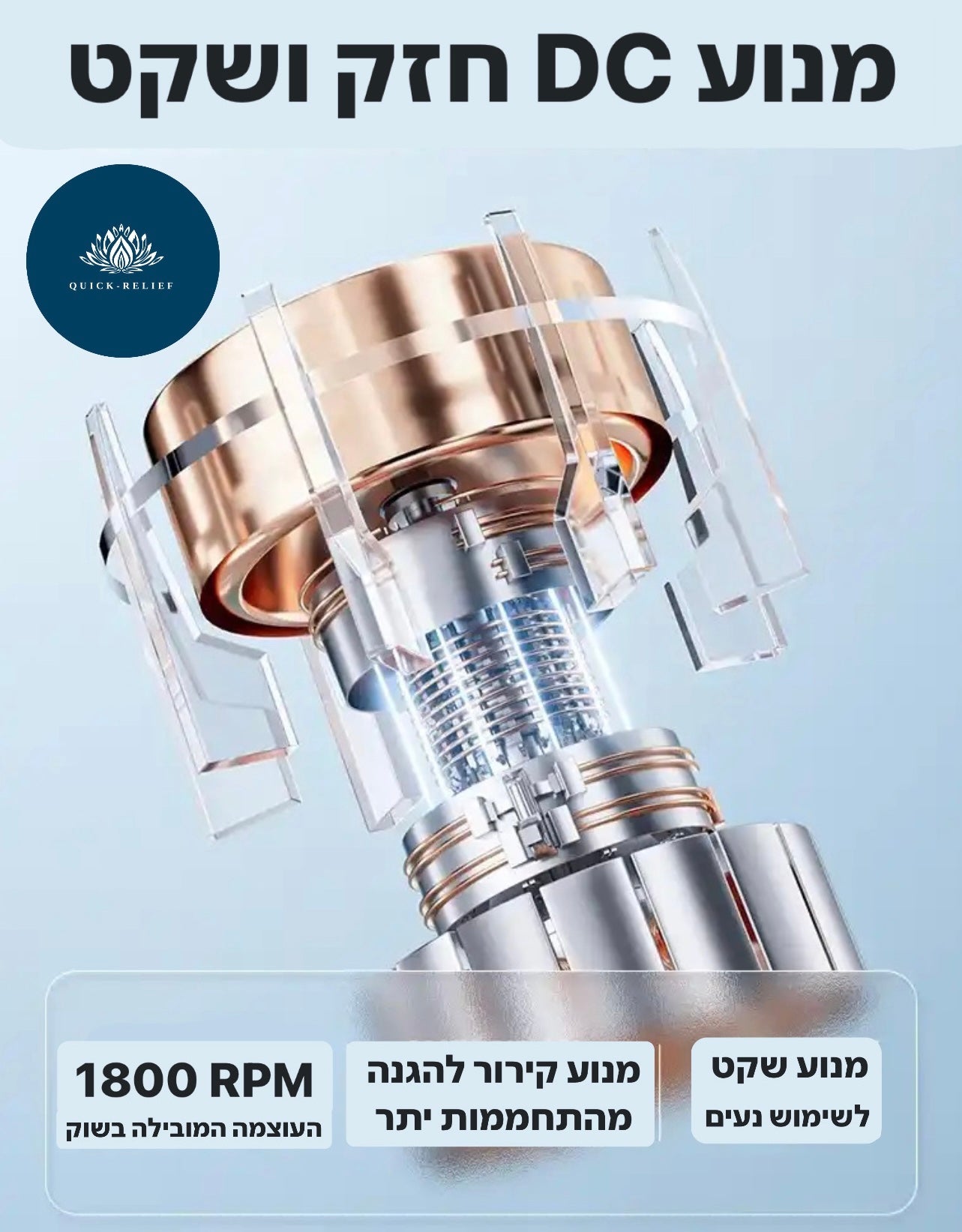 מנוע חזק ושקט