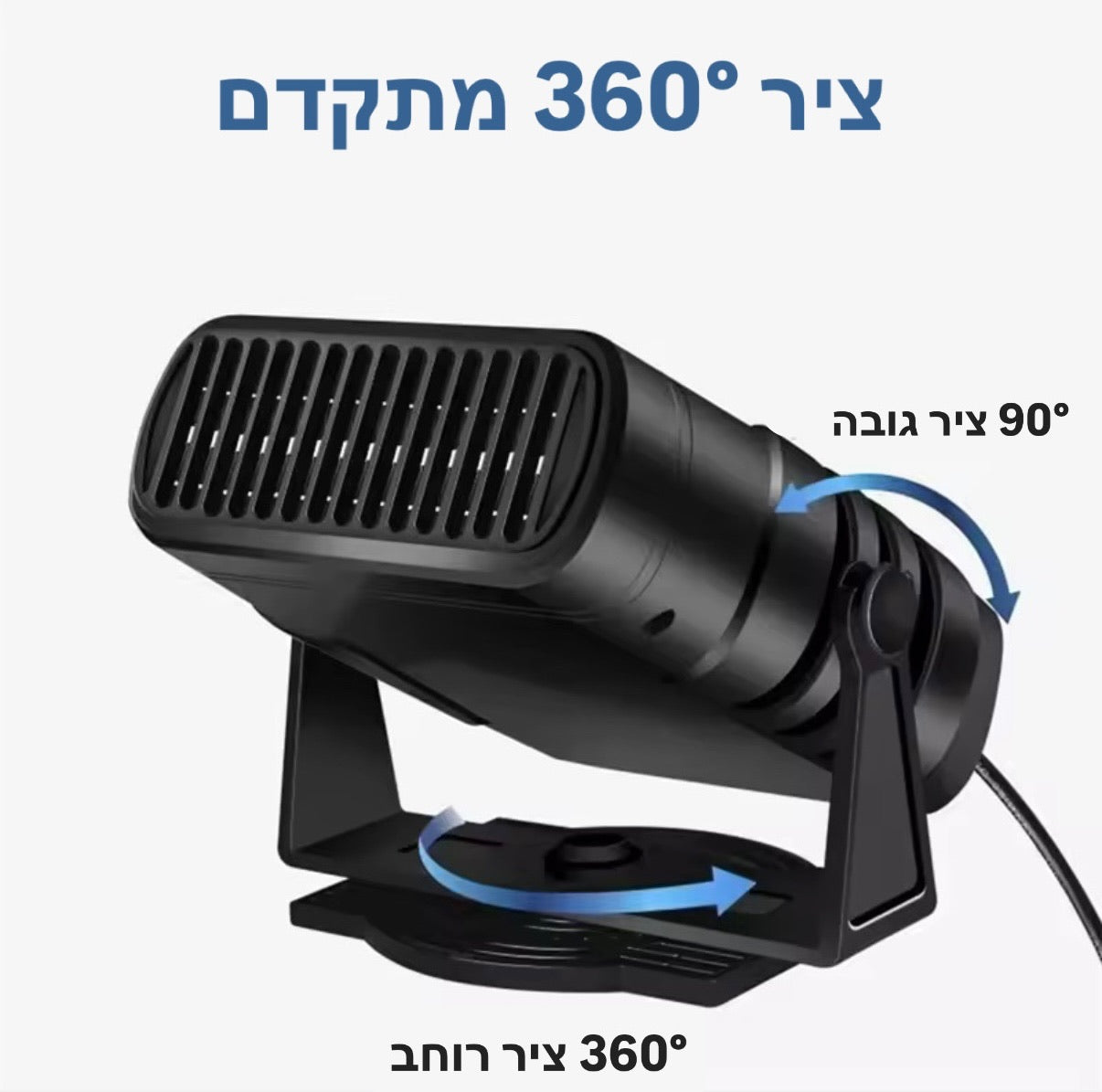 מפזר חום/קור לרכב