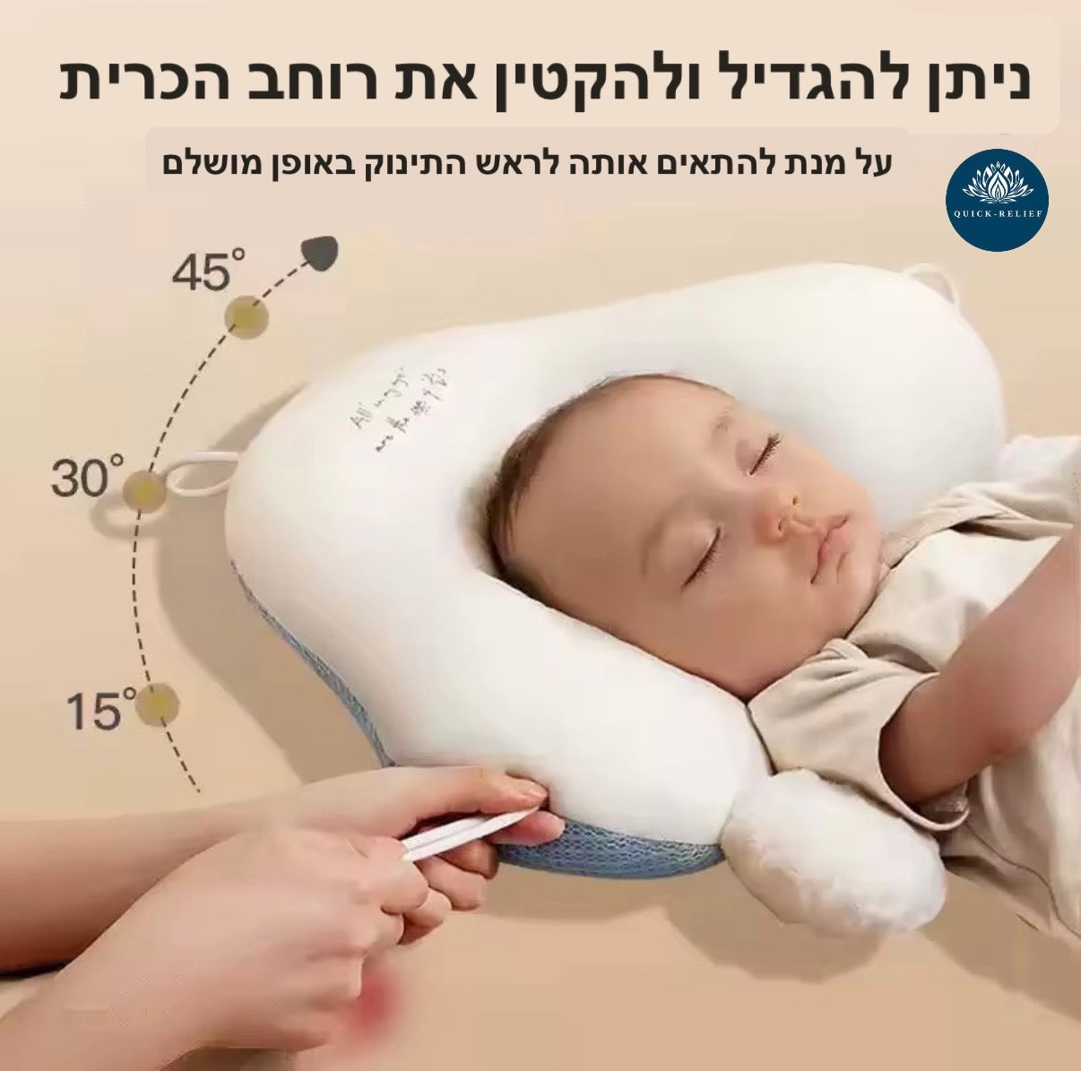 כרית לתינוק