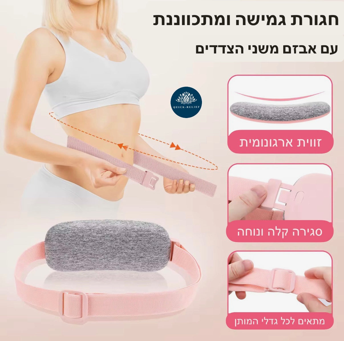 חגורה גמישה ומתכוננת עם אבזם משני הצדדים סקירה קלה ונוחה לכל גודל מותן