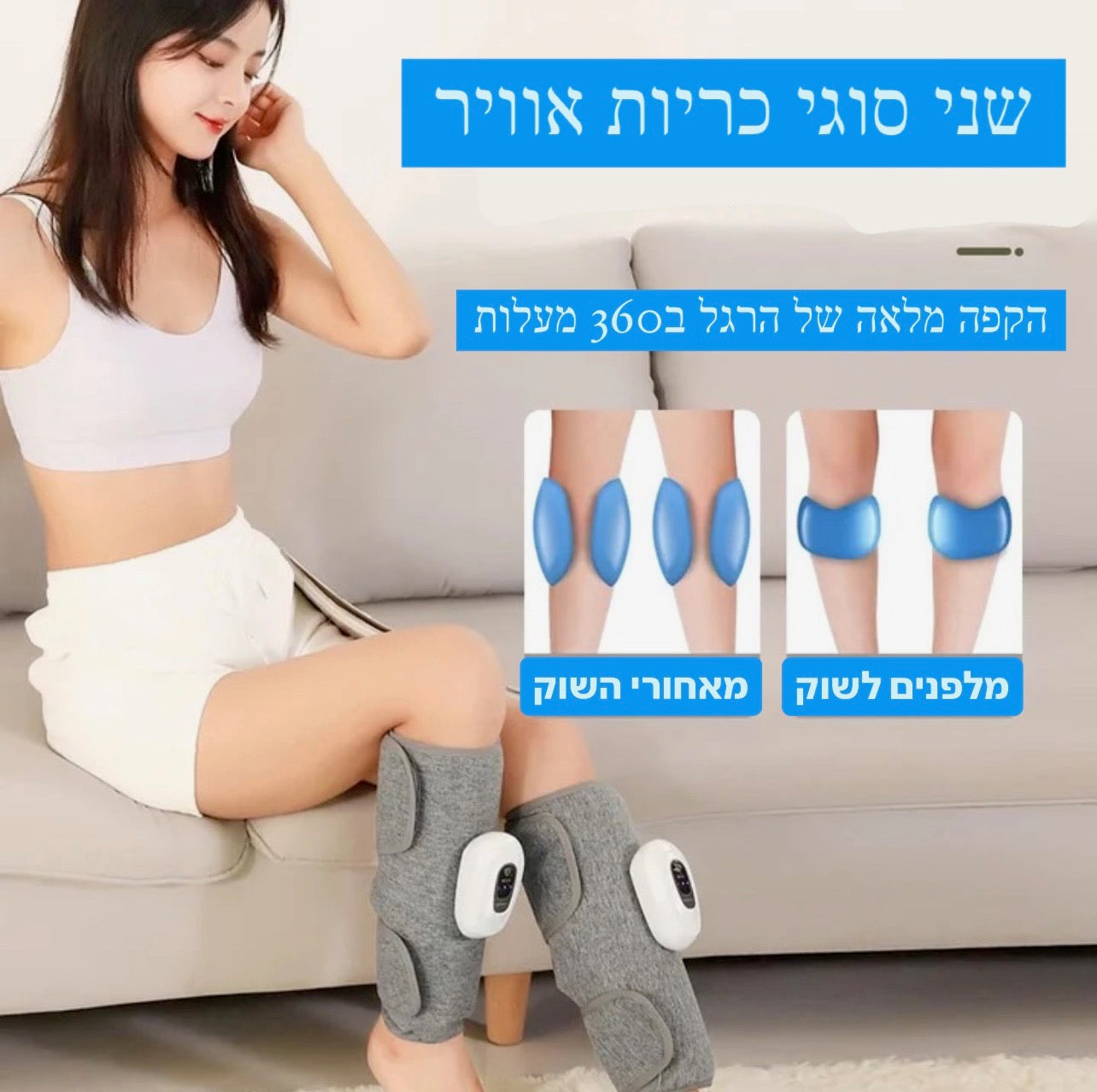 הסברה על כריות האוויר במוצר