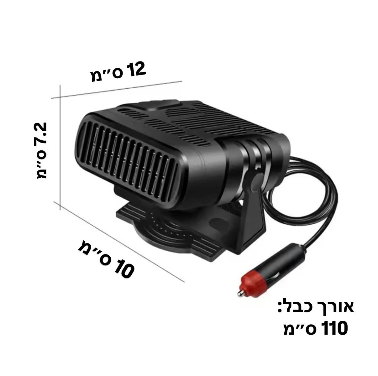 מפזר חום/קור לרכב