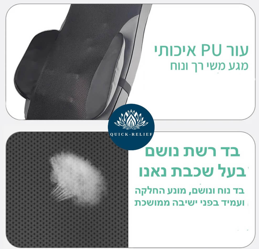 כיסא עיסוי מתקדם