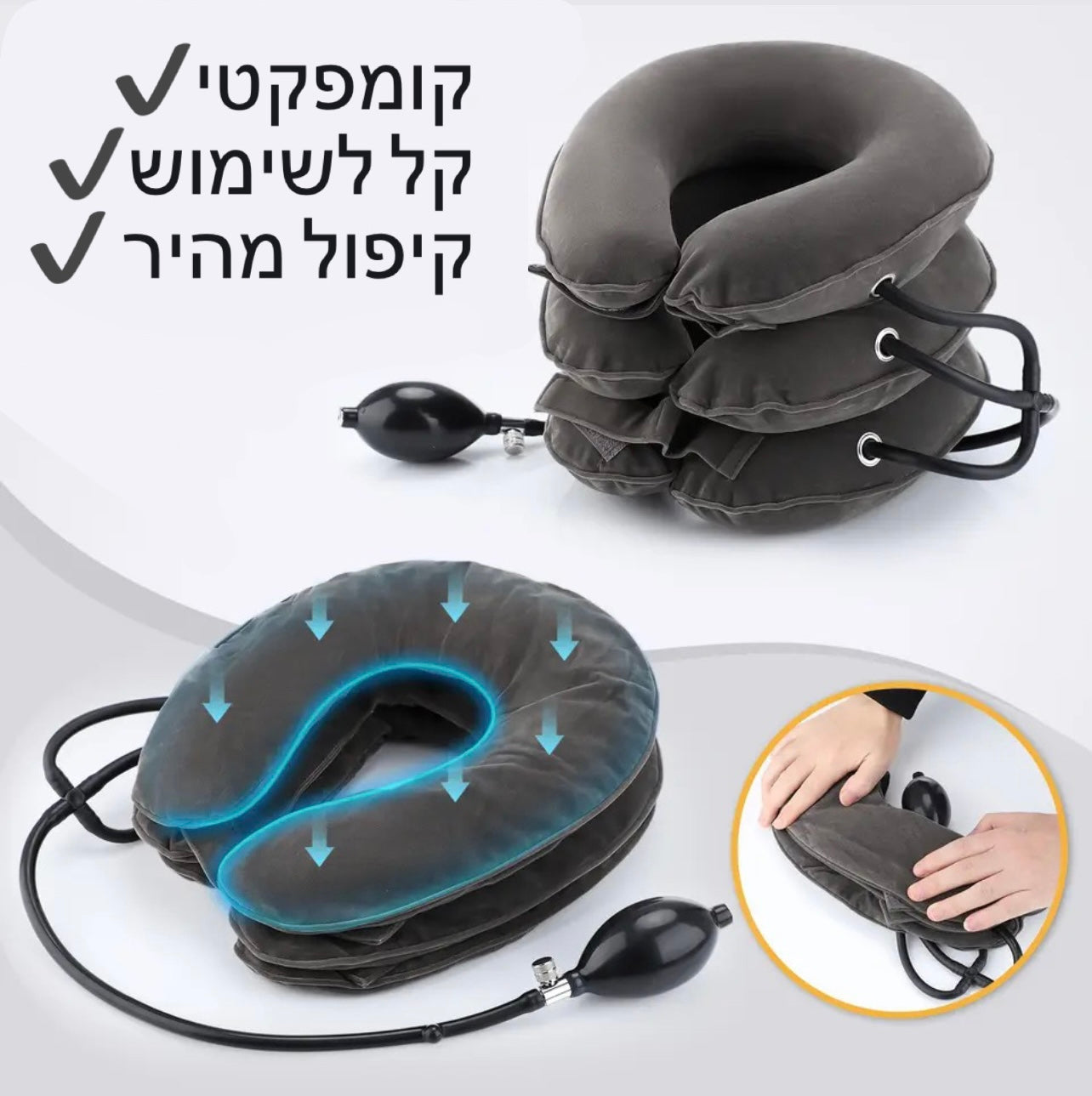 קומפקטי , קל לשימוש וקיפול מהיר