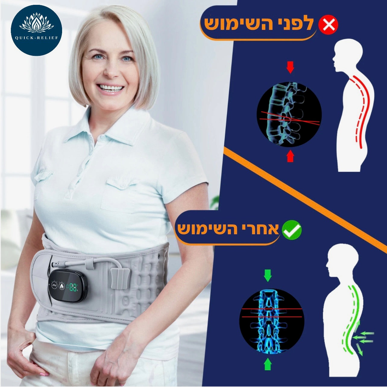 תמונה של עמוד שדרה לפני ואחרי השימוש