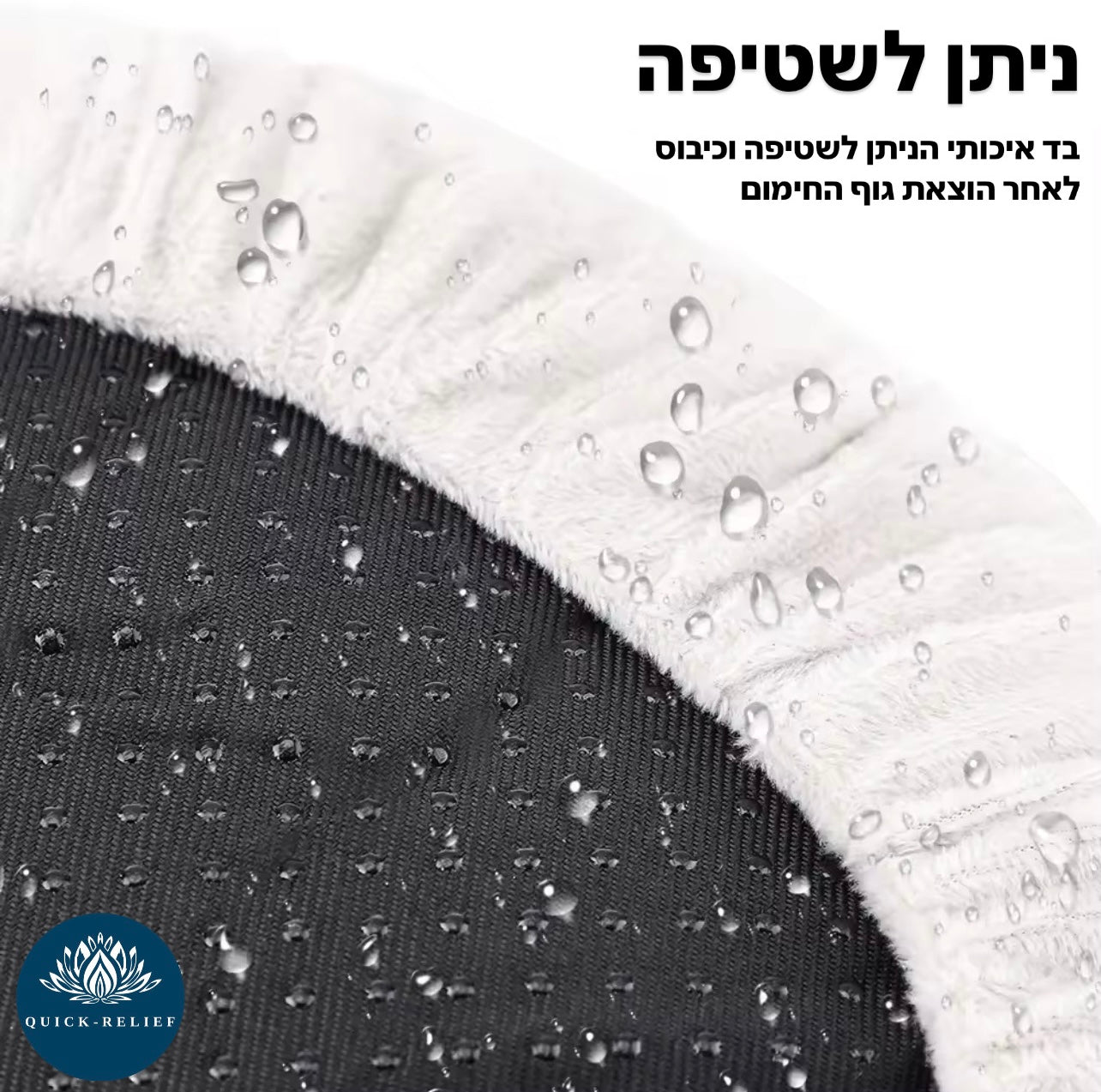 המוצר מכשיר חימום לכפות הרגליים , ניתן לשטיפה ובעל בד איכותי