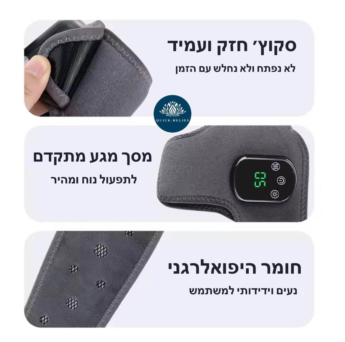 מגן חימום לקרסול