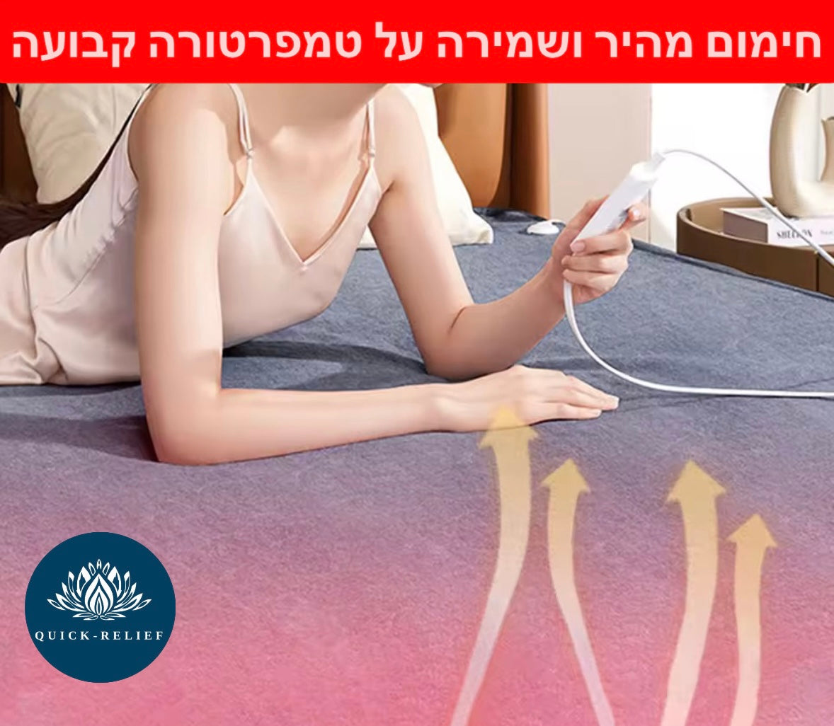 סדין חימום חשמלי ענק