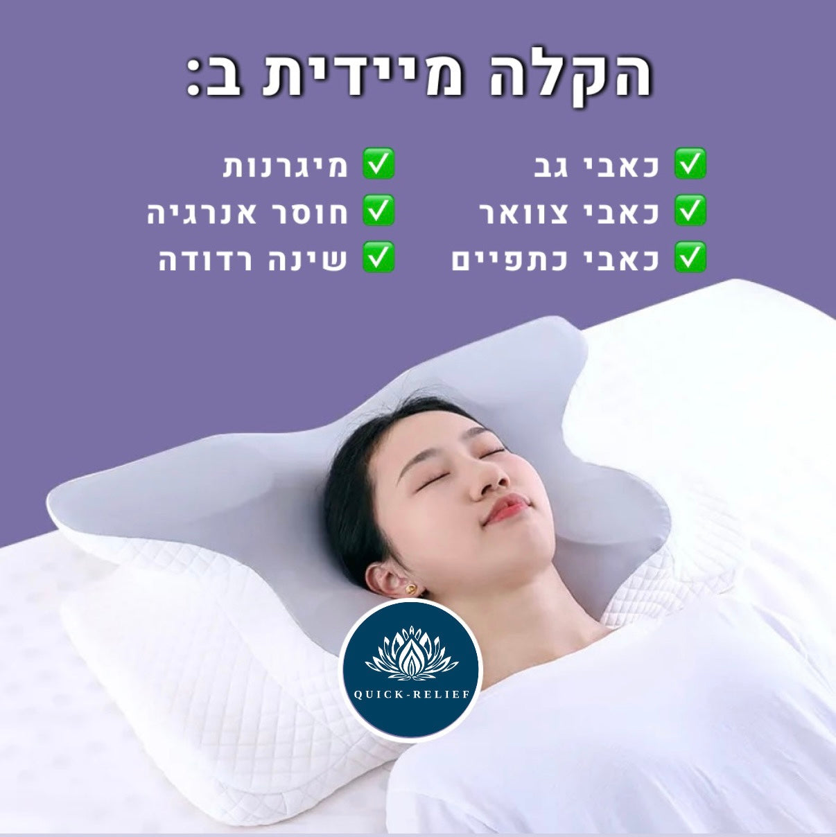כרית אורטופדית pro