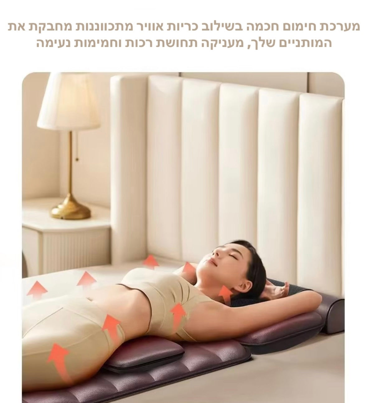 מזרן עיסוי