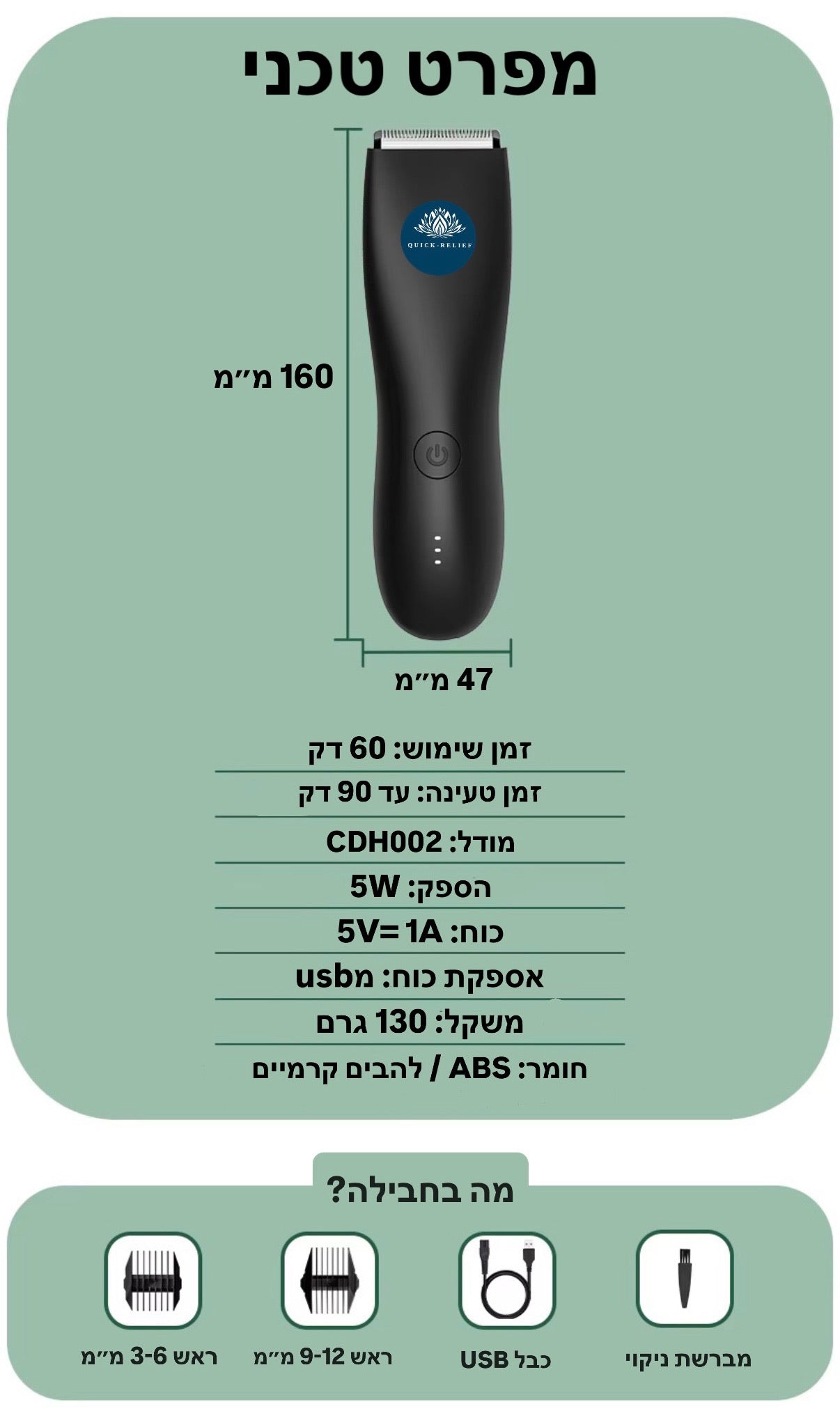 תמונת מפרט טכני, זמן שימוש 60 דקות , 16*5 סנטימטרים - מכונת גילוח לגוף - עם להב קרמי ללא חתכים או גירויים. מכונת גילוח לעור רגיש.
