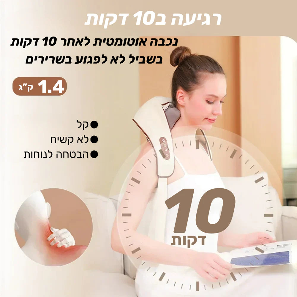 רגיעה ב10 דק שימוש