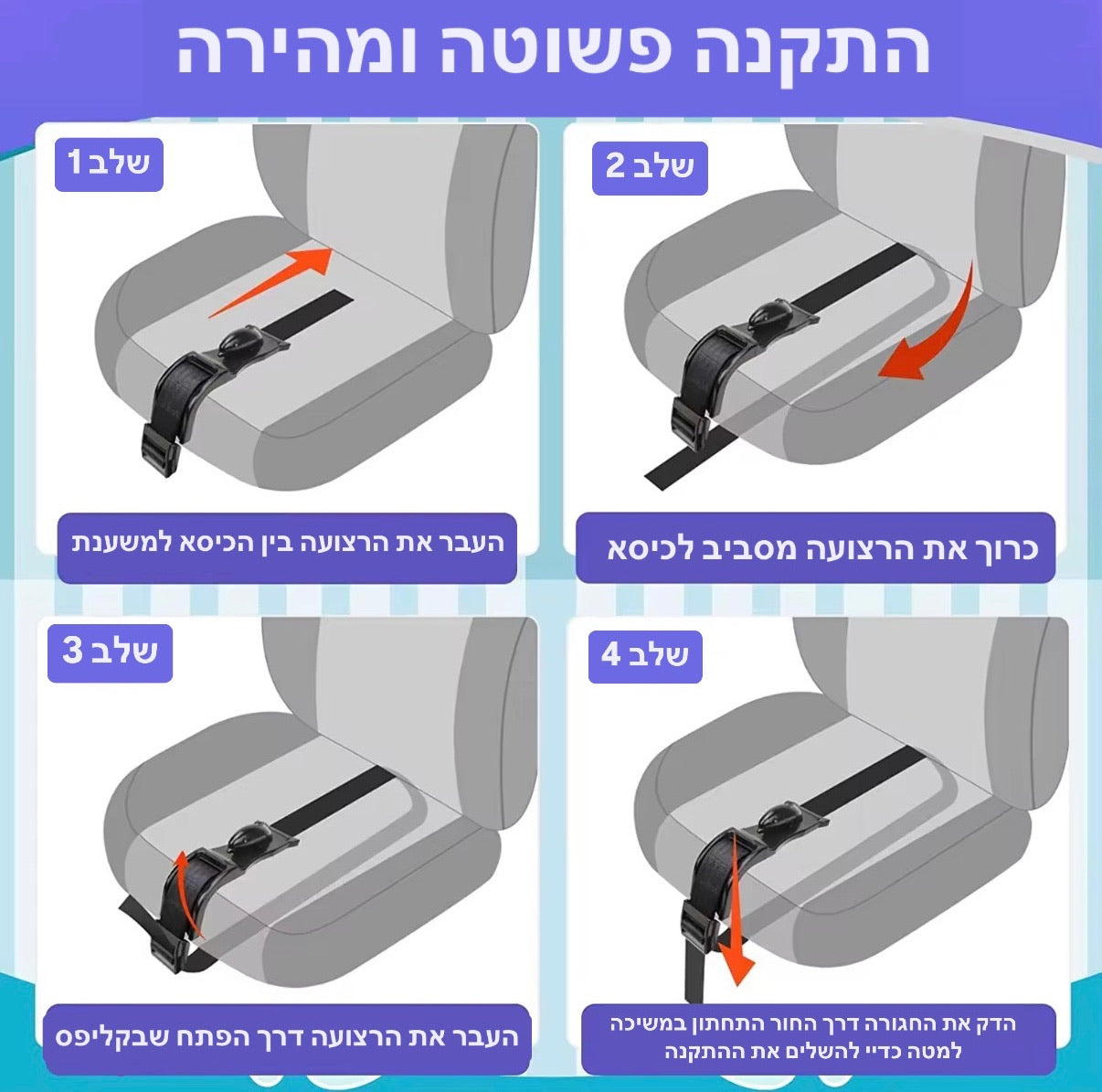 חגורת בטיחות לרכב לנשים בהריון