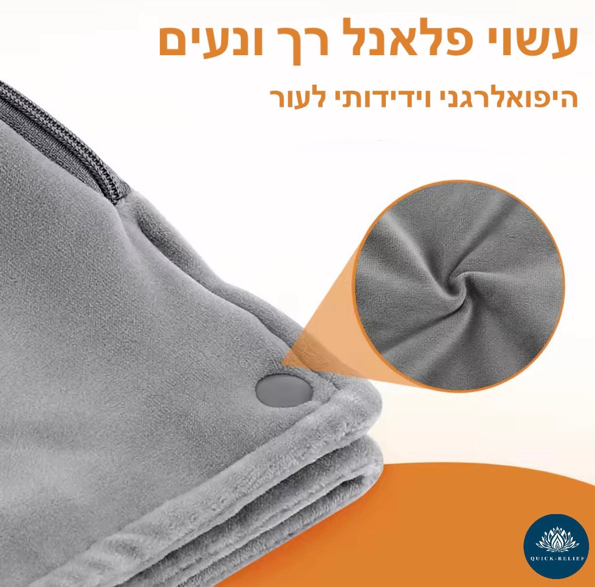 פד חימום לידיים