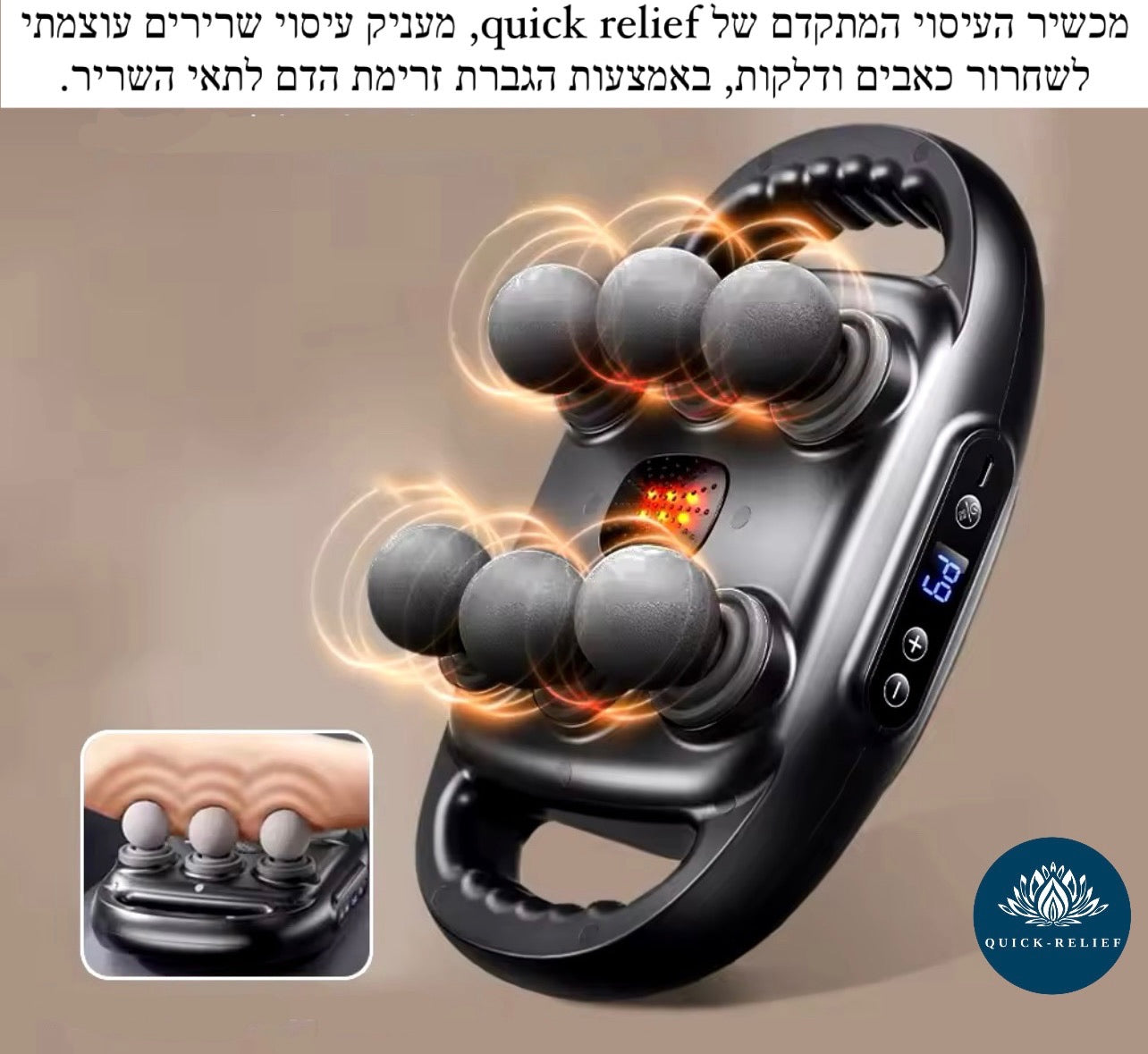 תמונת הסבר על מכשיר העיסוי המתקדם של Quick Relief