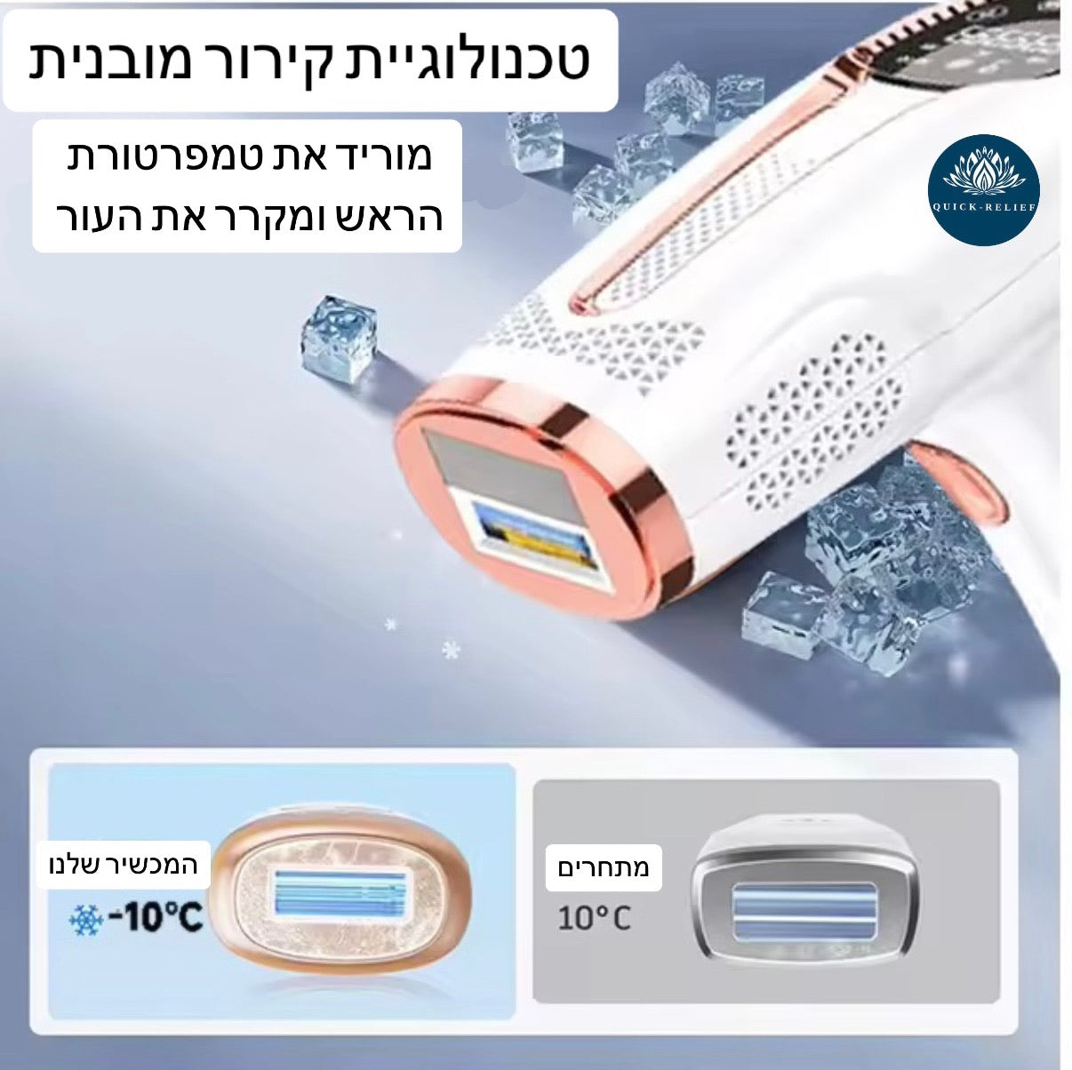 טכנולוגיית קירור מובנית- ראש מקרר יותר מהמתחרים