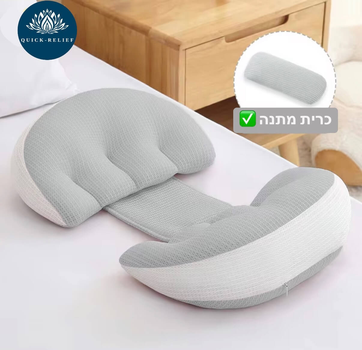 כרית מתנה