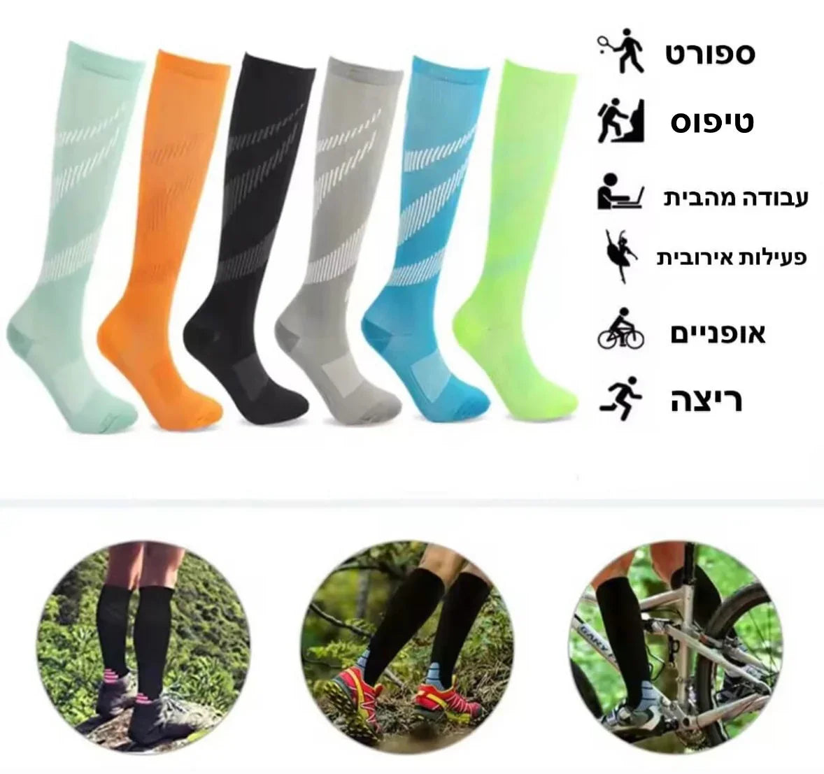 גרבי לחץ
