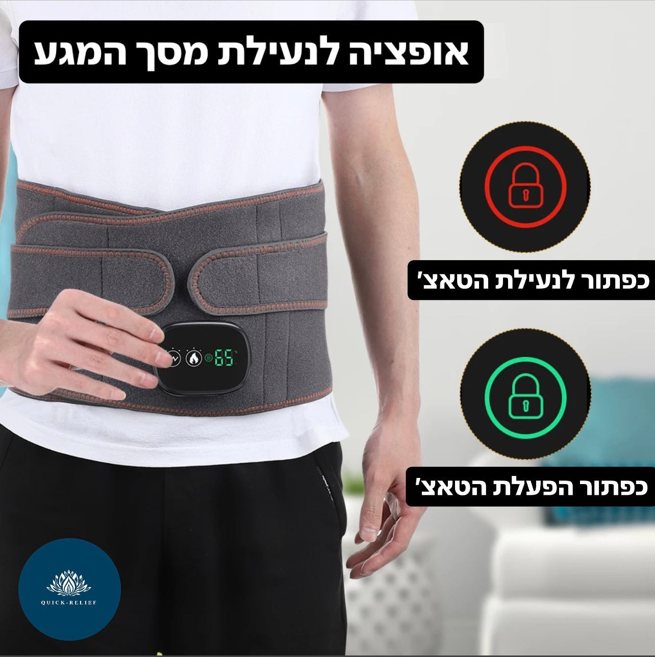 תמונת הסבר על כפתור לנעילת המסך
