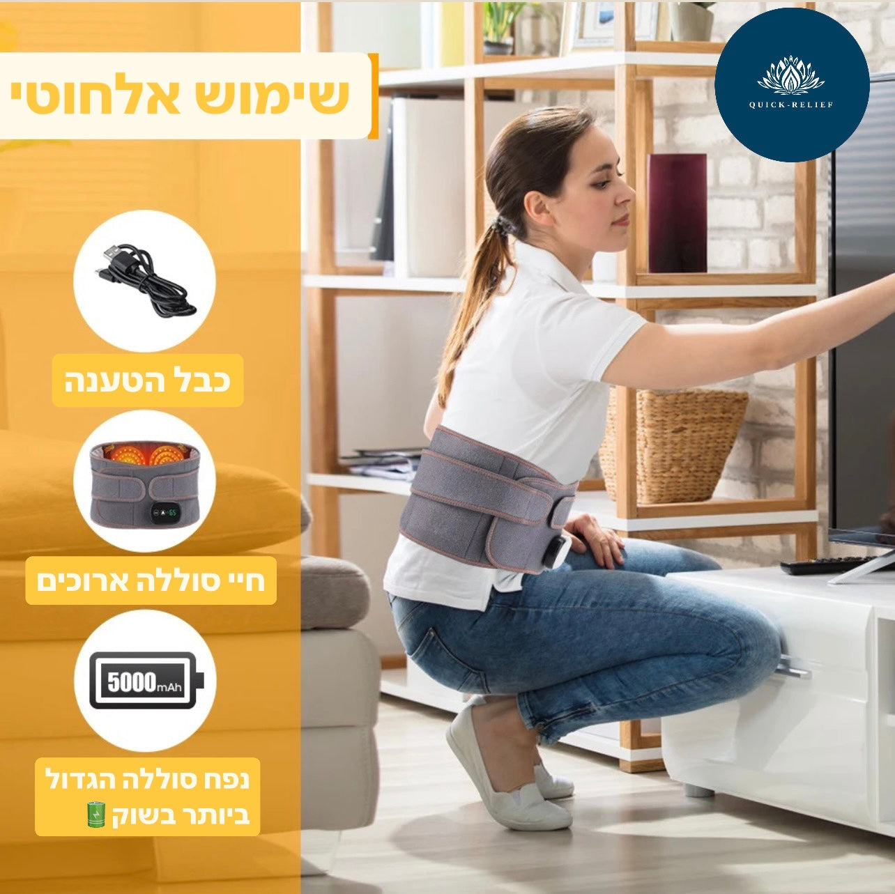 תמונת המחשה לשימוש אלחוטי ולחיי סוללה ארוכים